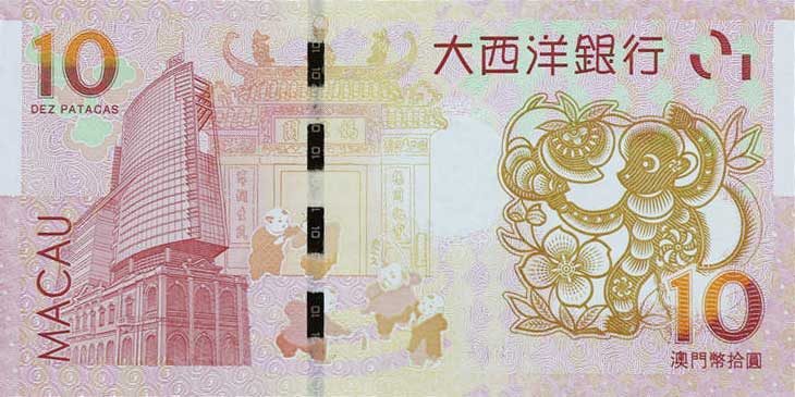 Back of Macau p88A: 10 Pataca from 2016