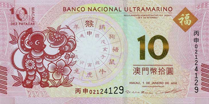 Front of Macau p88A: 10 Pataca from 2016