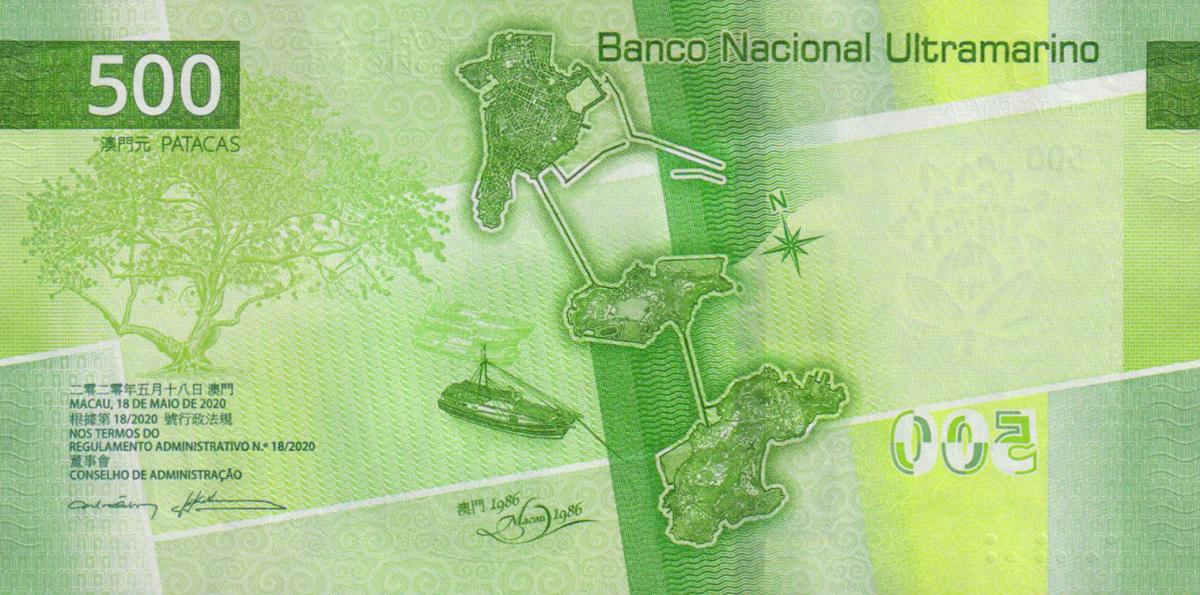 Back of Macau p90C: 500 Pataca from 2025
