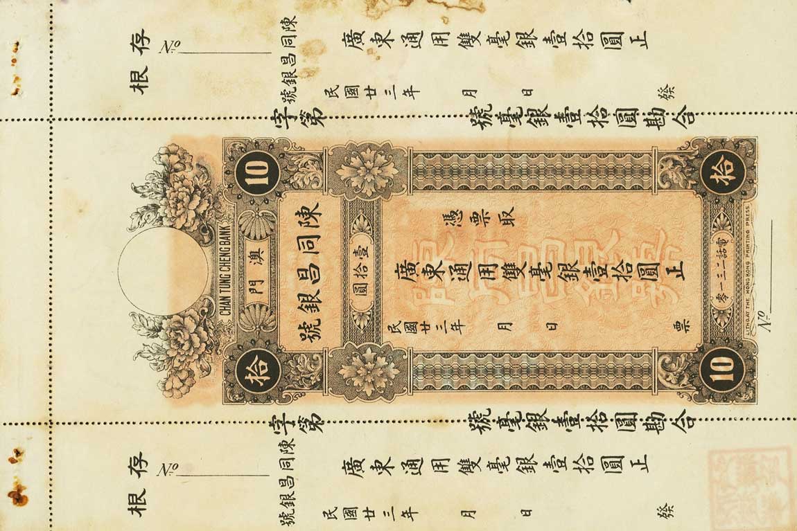 Front of Macau pS92r: 10 Dollars from 1934