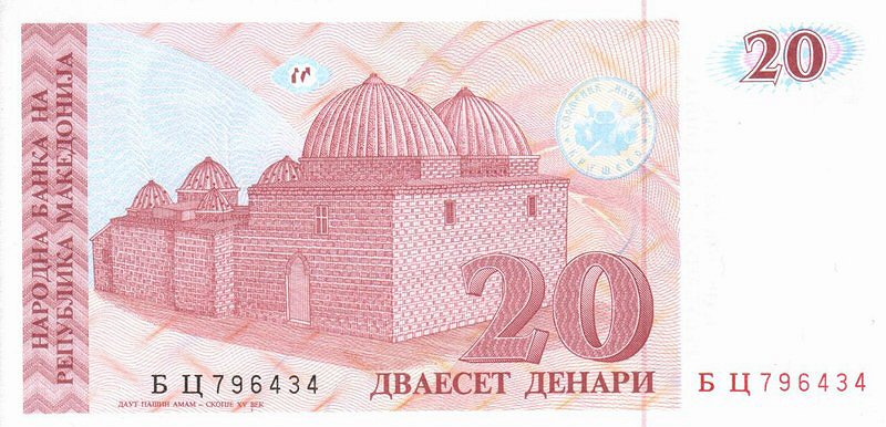 Back of North Macedonia p10a: 20 Denar from 1993