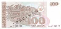 Gallery image for Macedonia p12s: 100 Denar