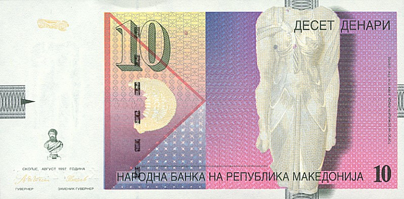 Front of North Macedonia p14a: 10 Denar from 1996