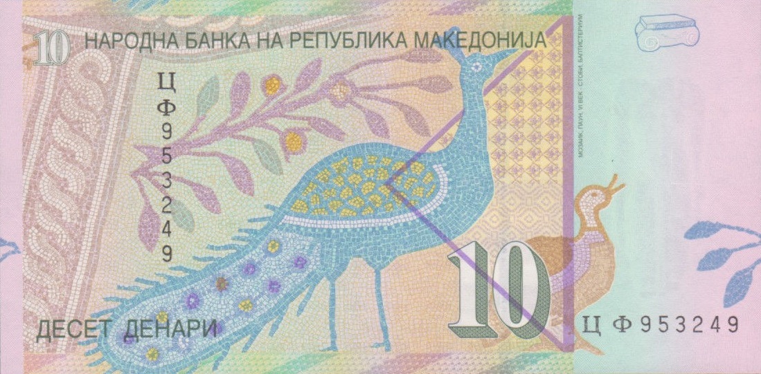 Back of North Macedonia p14e: 10 Denar from 2005