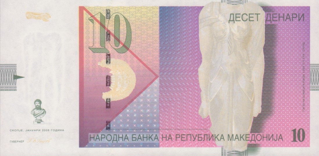 Front of North Macedonia p14e: 10 Denar from 2005