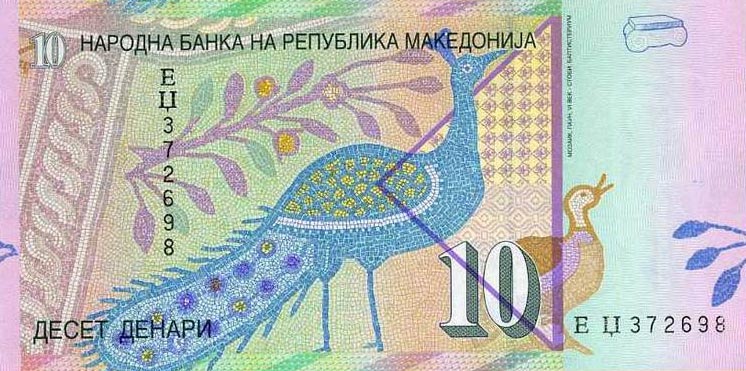 Back of Macedonia p14f: 10 Denar from 2006