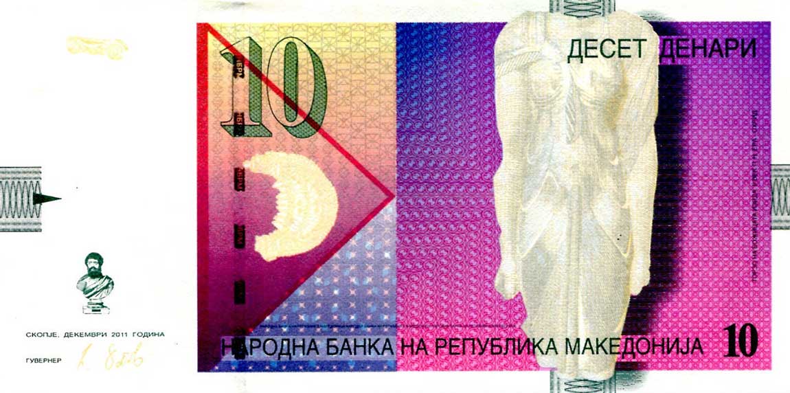 Back of North Macedonia p14i: 10 Denar from 2011