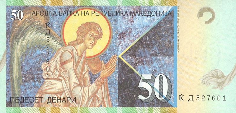 Back of Macedonia p15a: 50 Denar from 1996