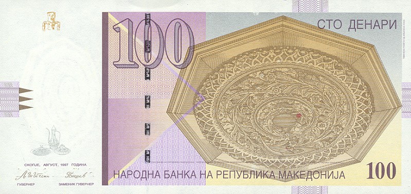 Front of Macedonia p16b: 100 Denar from 1997