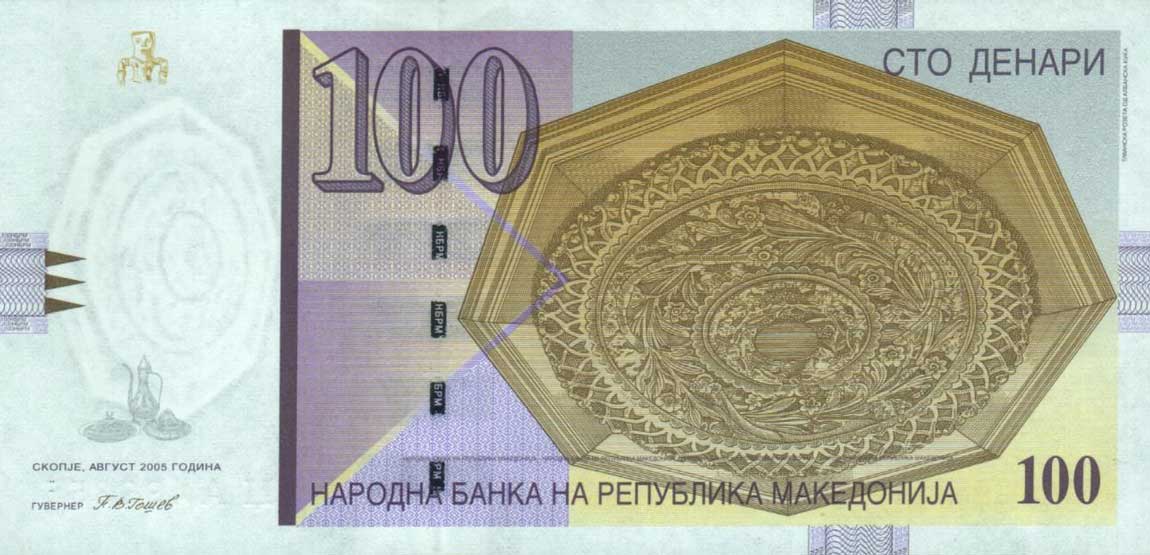 Front of Macedonia p16f: 100 Denar from 2005