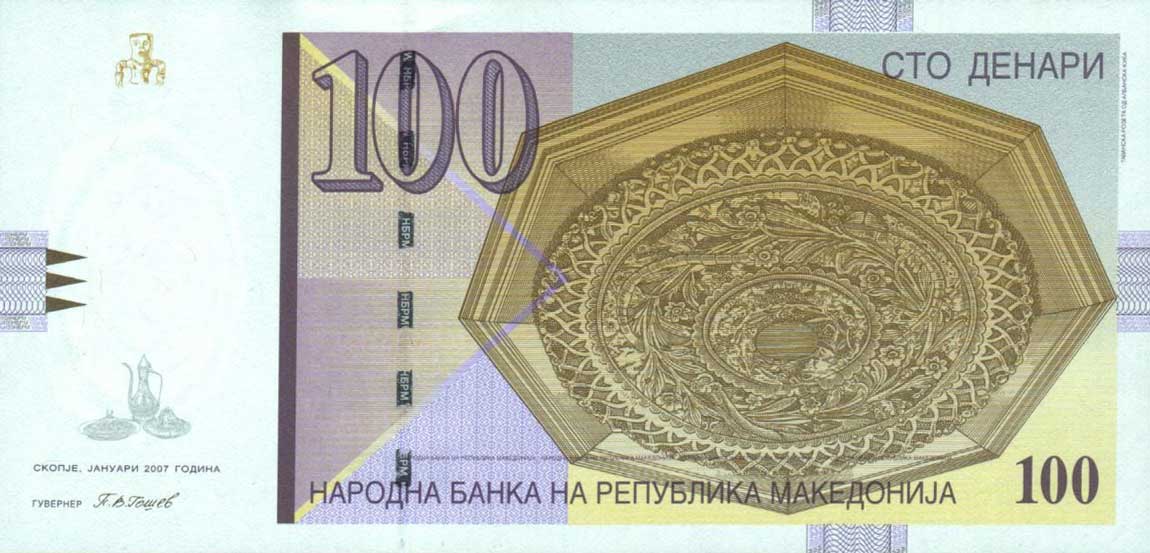Front of North Macedonia p16g: 100 Denar from 2007