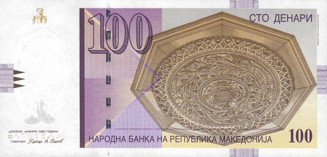 Front of Macedonia p16j: 100 Denar from 2009