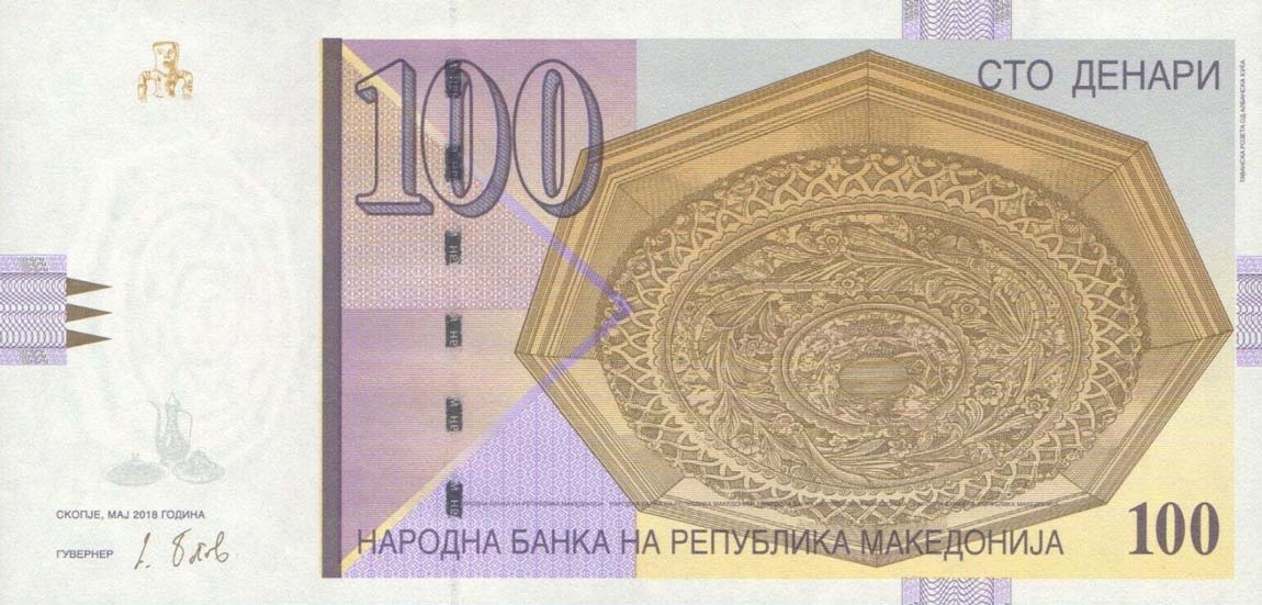 Front of North Macedonia p16l: 100 Denar from 2018