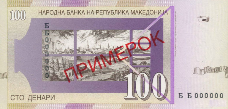 Back of Macedonia p16s: 100 Denar from 1996