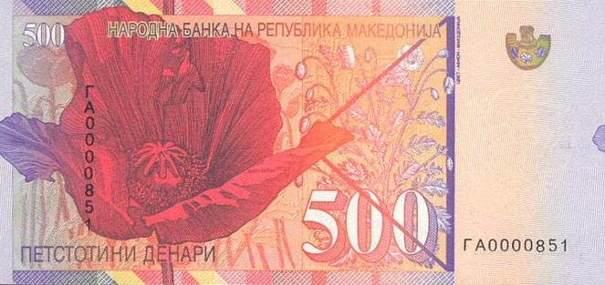 Back of North Macedonia p17a: 500 Denar from 1996