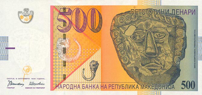 Front of North Macedonia p17a: 500 Denar from 1996