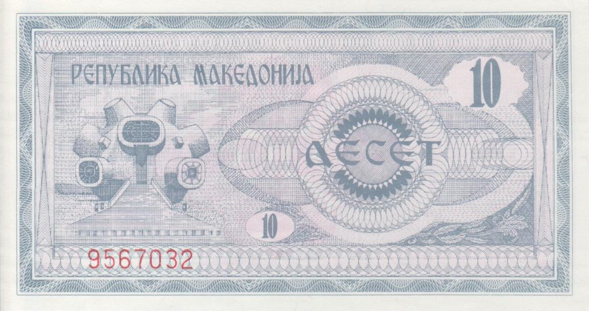 Back of North Macedonia p1a: 10 Denar from 1992