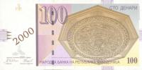 Gallery image for North Macedonia p20: 100 Denar
