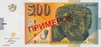 Gallery image for North Macedonia p21a: 500 Denar