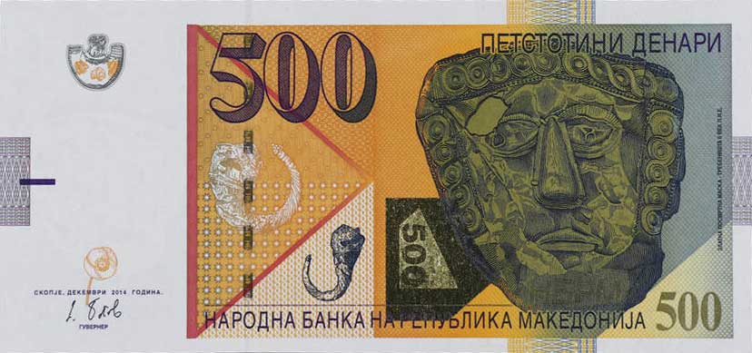 Front of North Macedonia p21c: 500 Denar from 2014