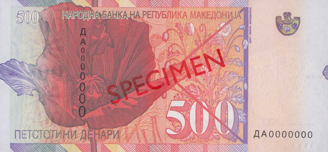Back of North Macedonia p21s: 500 Denar from 2003