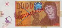 Gallery image for North Macedonia p22s: 1000 Denar