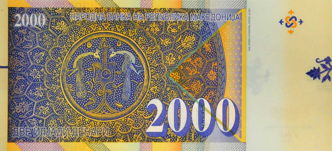 Back of North Macedonia p24: 2000 Denar from 2016