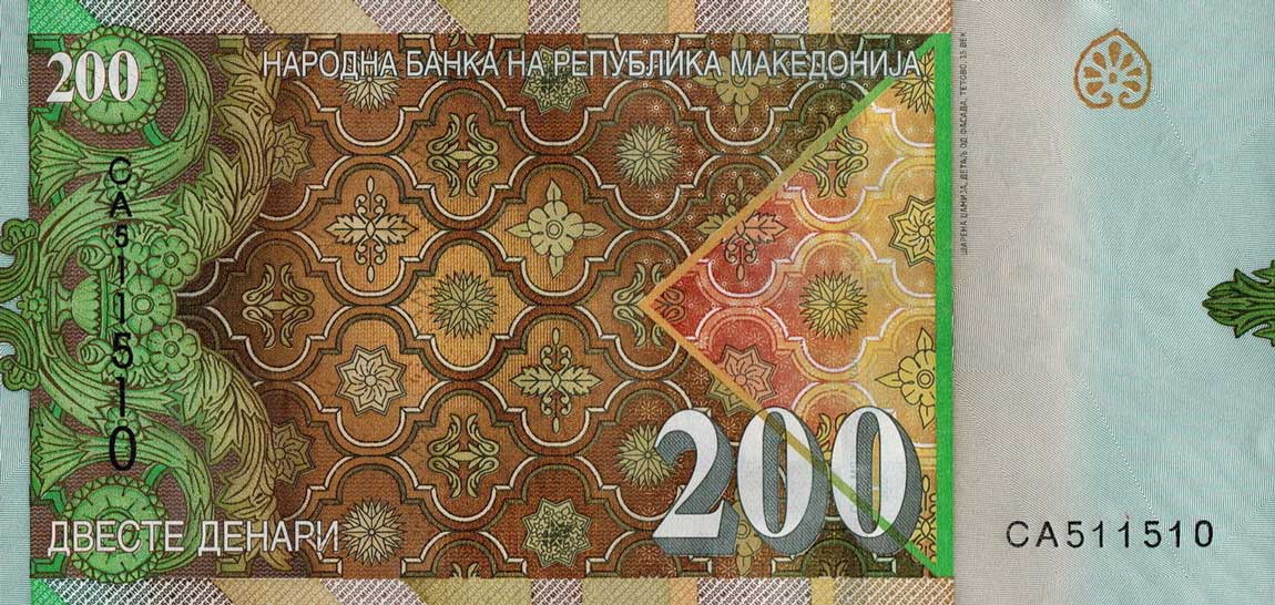 Back of North Macedonia p23: 200 Denar from 2016