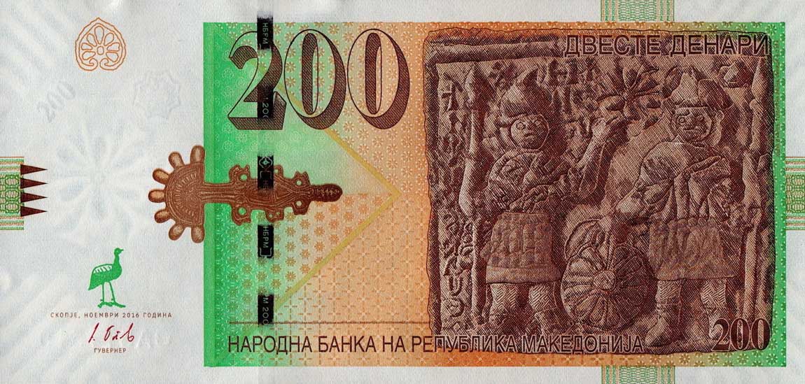 Front of North Macedonia p23: 200 Denar from 2016