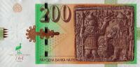 Gallery image for North Macedonia p23: 200 Denar from 2016