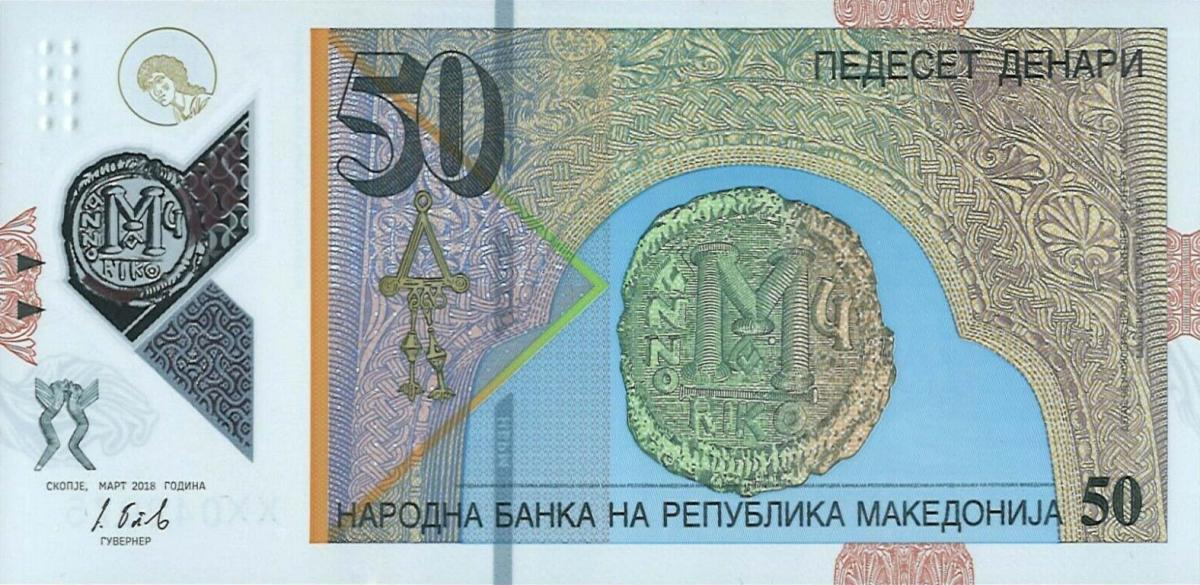 Back of North Macedonia p26r: 50 Denar from 2018