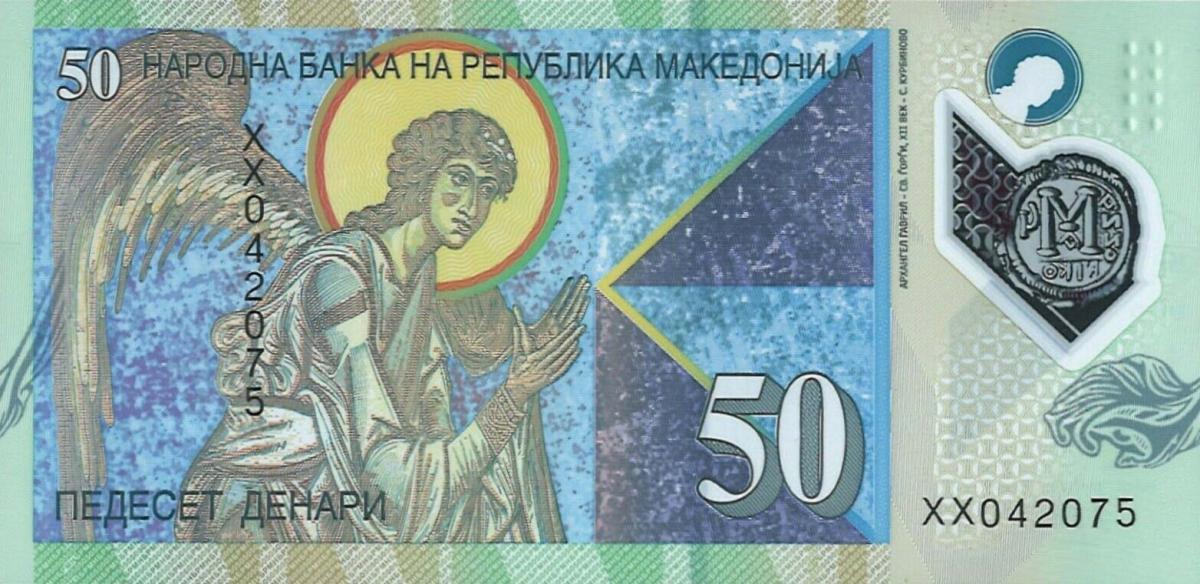 Front of North Macedonia p26r: 50 Denar from 2018
