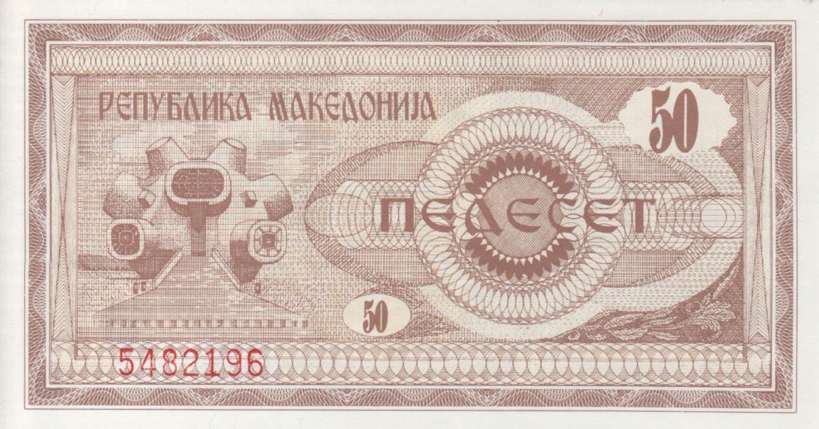 Back of Macedonia p3a: 50 Denar from 1992