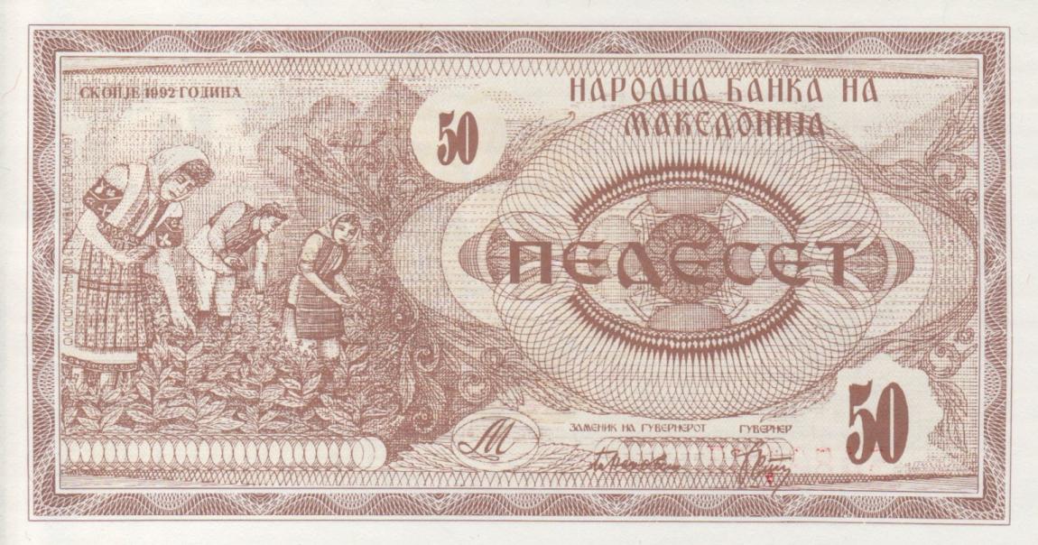 Front of Macedonia p3a: 50 Denar from 1992