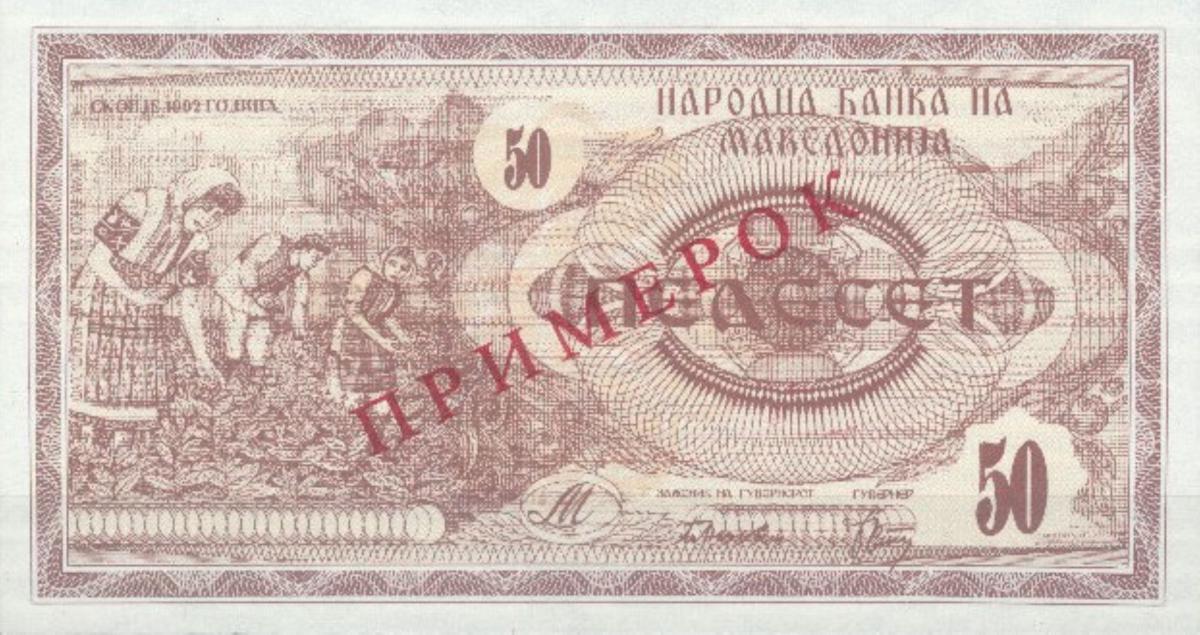 Front of North Macedonia p3s: 50 Denar from 1992