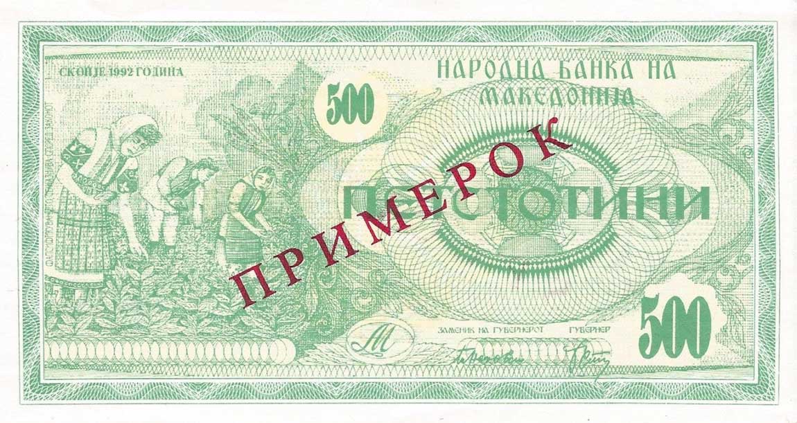 Back of North Macedonia p5s: 500 Denar from 1992