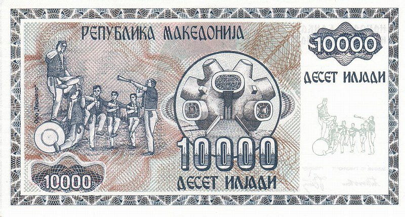 Back of Macedonia p8a: 10000 Denar from 1992