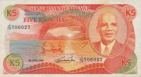 Gallery image for Malawi p20b: 5 Kwacha