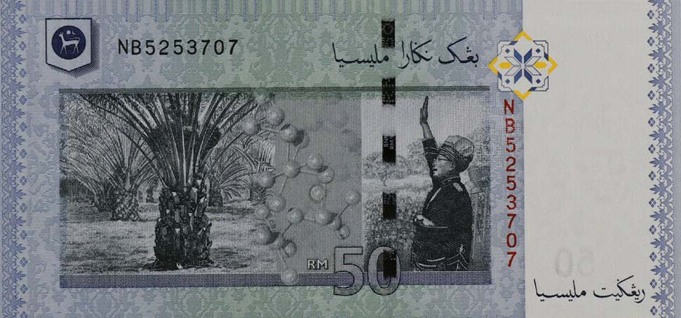 Back of Malaysia p50b: 50 Ringgit from 2009