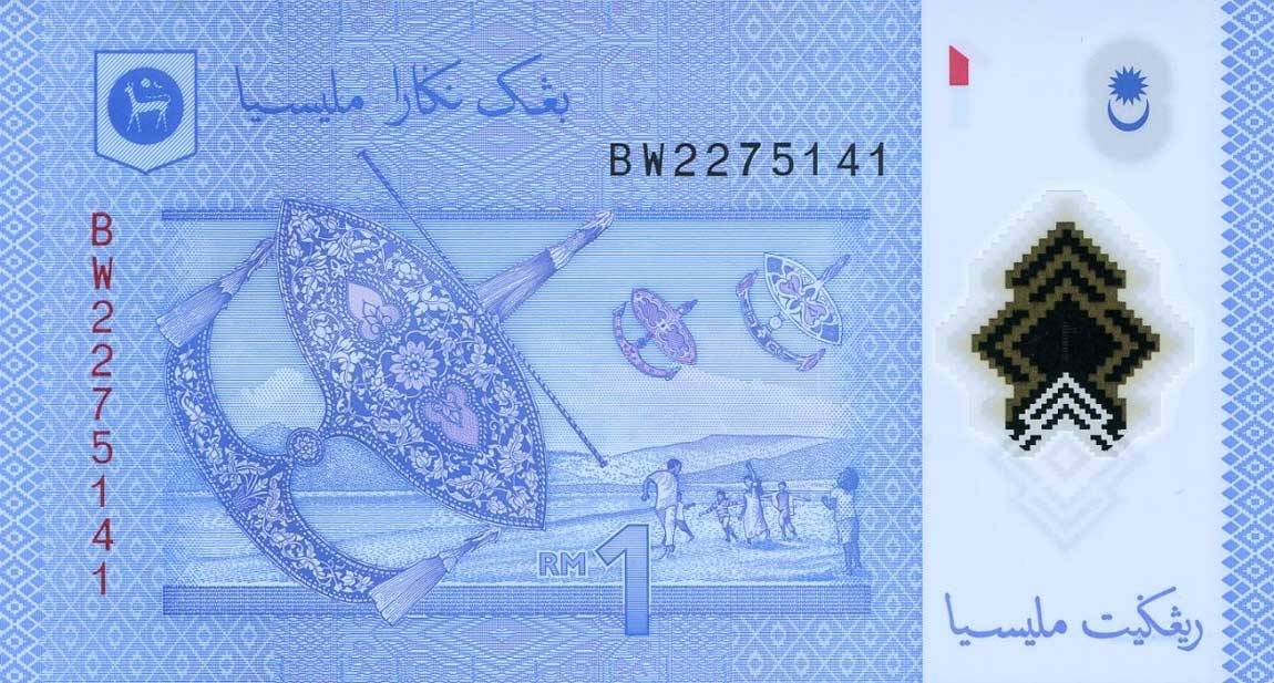 Back of Malaysia p51a: 1 Ringgit from 2012