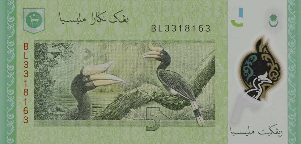 Back of Malaysia p52b: 5 Ringgit from 2012