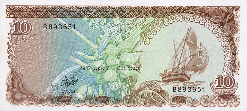 Front of Maldives p11a: 10 Rufiyaa from 1983