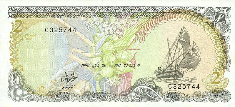 Front of Maldives p15: 2 Rufiyaa from 1990
