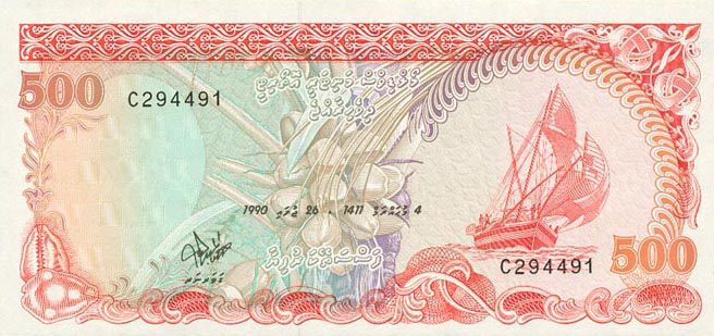 Front of Maldives p17: 500 Rufiyaa from 1990