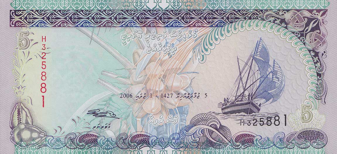 Front of Maldives p18d: 5 Rufiyaa from 2006