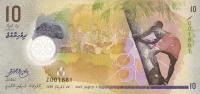 Gallery image for Maldives p26r: 10 Rufiyaa