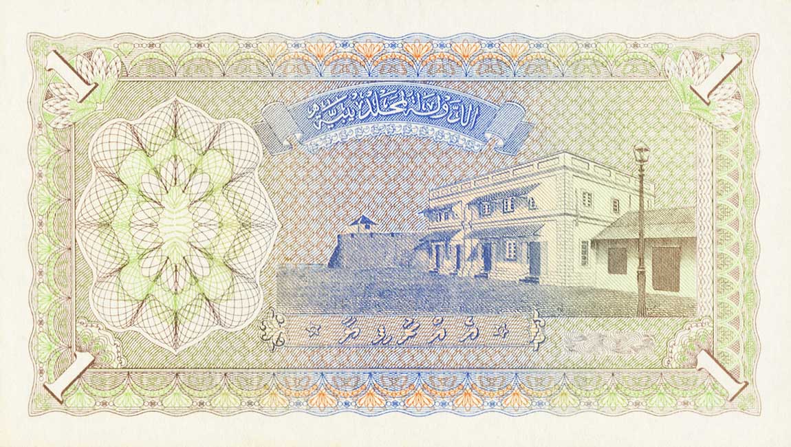 Back of Maldives p2a: 1 Rupee from 1947