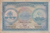 Gallery image for Maldives p6a: 50 Rupees