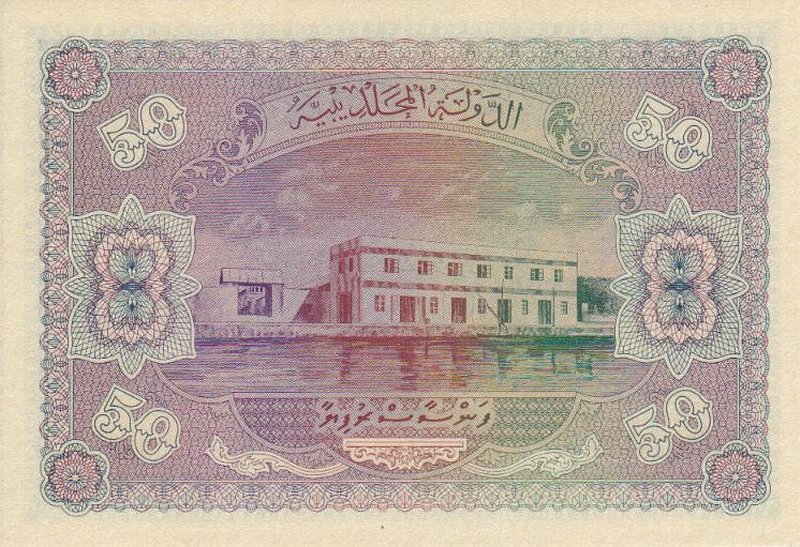 Back of Maldives p6b: 50 Rupees from 1960