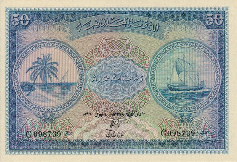 Front of Maldives p6b: 50 Rupees from 1960